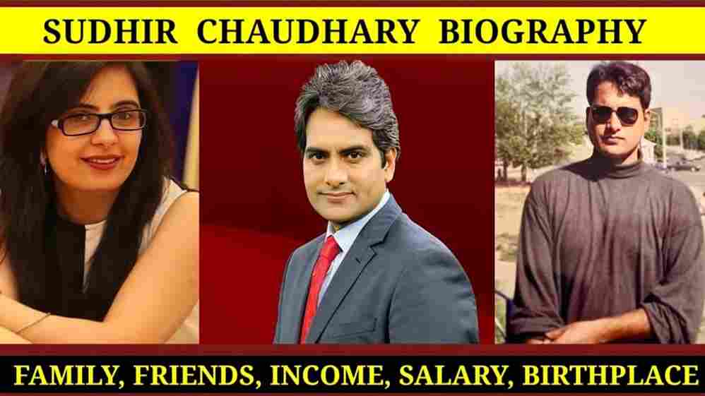 सुधीर चौधरी का जीवन परिचय | Sudhir Chaudhary Biography In Hindi