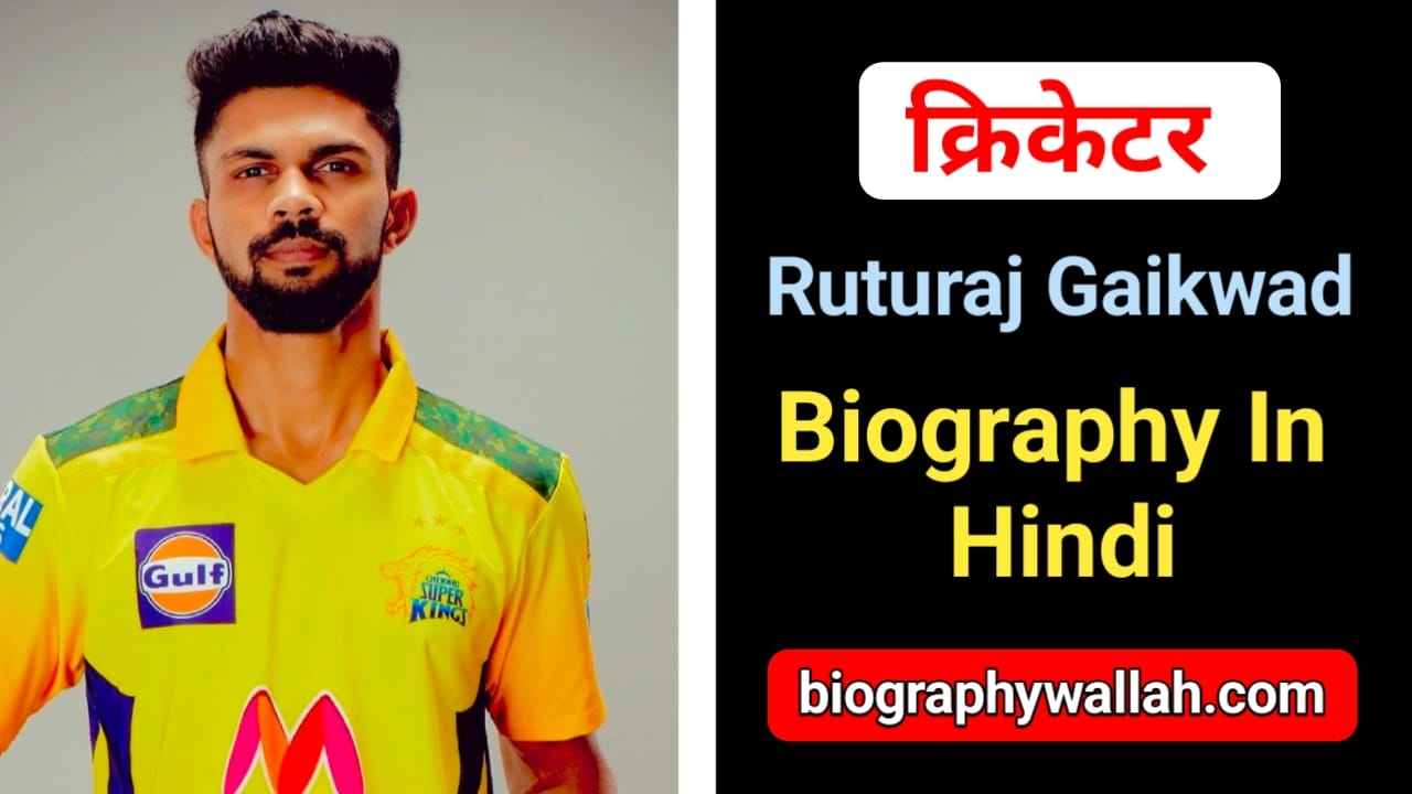 ऋतुराज गायकवाड़ की जीवनी | Ruturaj Gaikwad Biography In Hindi ...