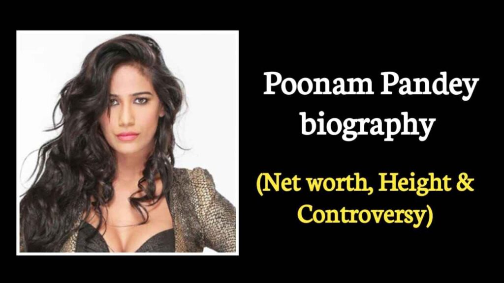 पूनम पांडे का जीवन परिचय | Poonam Pandey Biography In Hindi