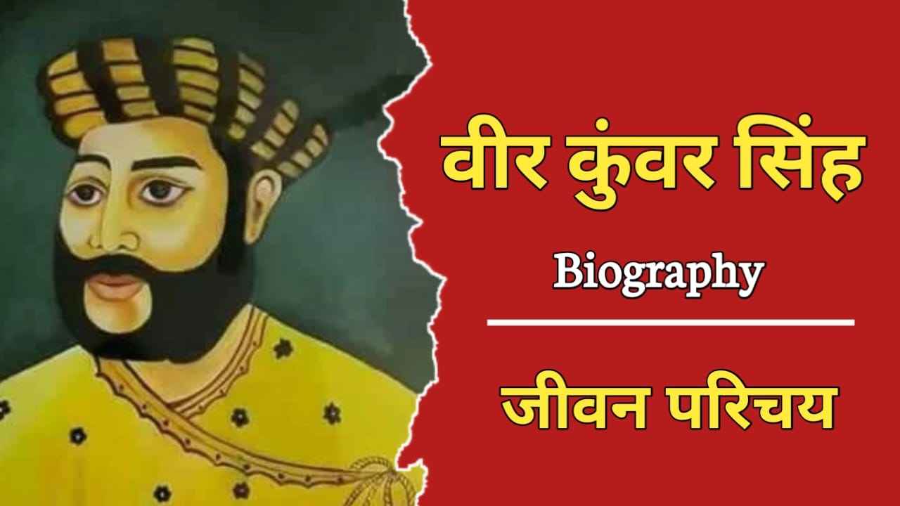 author of biography of kunwar singh