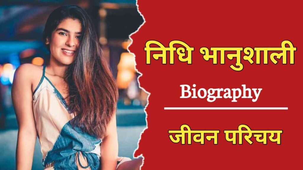 निधि भानुशाली का जीवन परिचय | Nidhi Bhanushali Biography In Hindi